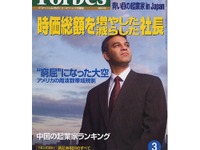 時価総額を増やした社長、減らした社長 画像