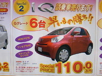 【週末の値引き情報】無駄は省く!! このプライスで新車を購入する!! 画像