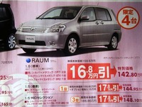 【勤労感謝の新車値引き情報】ミニバン、SUV、セダン、スポーツを!! 画像