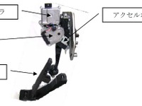 【日産 フーガ 新型発表】ミクニの高機能アクティブペダルを採用 画像