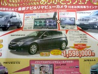 【週末の新車値引き情報】このプライスでこの新車を購入できる!! 画像