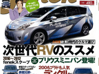 スタッドレス、ランクルに履かせてそとへ出よう 画像