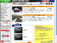 激走&amp;無料!! 『CAR トップ』の動画コンテンツをPaSaTa で配信 画像