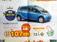 【週末の値引き情報】母親の援助があってもなくても…軽自動車を買う!! 画像