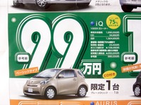 【新車値引き情報】いろいろな援助で…コンパクトカーを買う!! 画像