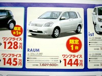 【新車値引き情報】ディーラーの援助で100万円…この車を買う!! 画像