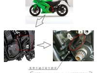 オイル漏れ、カワサキ ニンジャ250R 画像