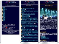 【クリスマス】携帯でイルミネーションスポット検索 画像