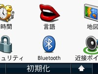 【GARMIN nuvi1480 インプレ】Internet検索の実用度をおでかけドライブで試す 画像