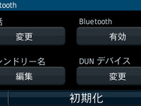【GARMIN nuvi1480 インプレ】あっさりすぎて実感しにくいが、実はすごい 画像