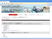 プリウスプラグインHV、いくらが適当か…アンケート実施中 画像