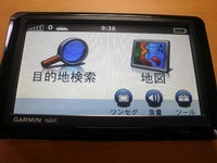 【GARMIN nuvi1480 インプレ】国産PNDのライバル ソニー nav-u と比較 画像