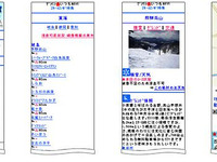 ［冬休み］いつもNAVI、スキー＆スノボ特集を開始 画像