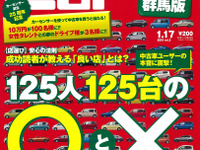 カタログには書かれないナマの声 画像