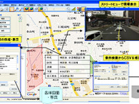 Googleマップを利用した地図ソフト、NTTデータが発売 画像