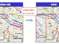 地図配信サービスにカラーユニバーサルデザイン　昭文社 画像
