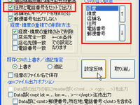 【GARMIN nuvi1480 インプレ】カスタムPOI転送のTipsいろいろ 画像