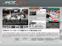 マツダ車応援サイト『MZ Racing』本格始動 画像