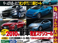 ホンダ CR-Z の写真、公開!! 画像