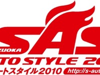 静岡でドレスアップ&チューニングの祭典　4月17-18日 画像