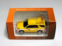 高速道路の“黄パト”ミニカー発売 画像