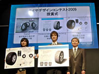 【東京オートサロン10】東洋ゴム、タイヤデザインコンテスト表彰式 画像