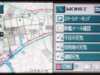 【ITカーナビで駐車場案内】東京で試用実験を公開……会田肇がリポート 画像