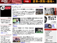 自動車保険、更新の季節です!! ---「オートアスキーで比べるのが賢い」 画像