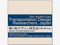 乗り物のデザインを考えるシンポジウム 1月24日 画像