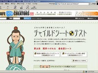 【チャイルドシートの安全性を検証する】簡単装着、着衣型の安全性は? 画像