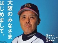 「はじめまして」オリックス岡田監督とカーシェアリング 画像