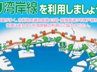 阪神高速など、交通需要軽減キャンペーンを実施 画像