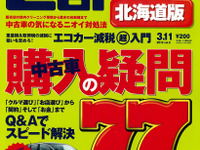 クルマ購入方法は一括?分割? 画像