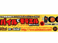 モバイルでモラエルかも…折りたたみ式自転車かソーラー式携帯充電器 画像