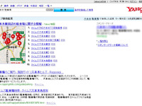 タイムズ駐車場情報がYahoo！で検索できる 画像