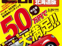 総額100万円で高いのなら 画像