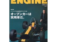 オープンカーでイベントフルな日常がやってくる 画像
