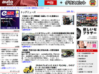 「安全圏はないが……」自動車保険をネットで比べる 画像