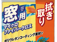 オートバックス、デラピカシリーズに窓用クロスを追加 画像