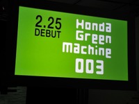 【ホンダ CR-Z 発表】ハイブリッド第3弾はスポーツカー 画像