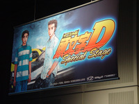 【頭文字D・史上最速伝説】家庭用『イニD』、先行公開! ---6月発売予定 画像
