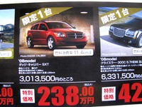 【金メダル 値引き情報】値引額が大きい!! ミニバン&RV特集 画像