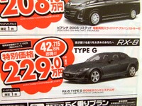 【金メダル 新車値引き情報】いま、スポーツを再発見する 画像