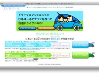 デンソー、JTB中部など、ドライブ情報サービス事業をと展開 画像