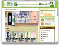 NEXCO東日本、アルコール類の取扱いを開始…日本酒や梅酒 画像