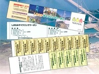 サイクリングクーポンでしまなみ海道50％OFF 画像