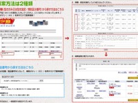 MonotaRO、自動車部品検索システムを導入 画像