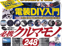 コストもエコ、燃費もエコ 画像