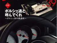 ポルシェって知ってる? 画像