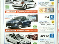 【新車値引き情報】インサイト がいよいよ…セダン&スポーツを購入できる!! 画像